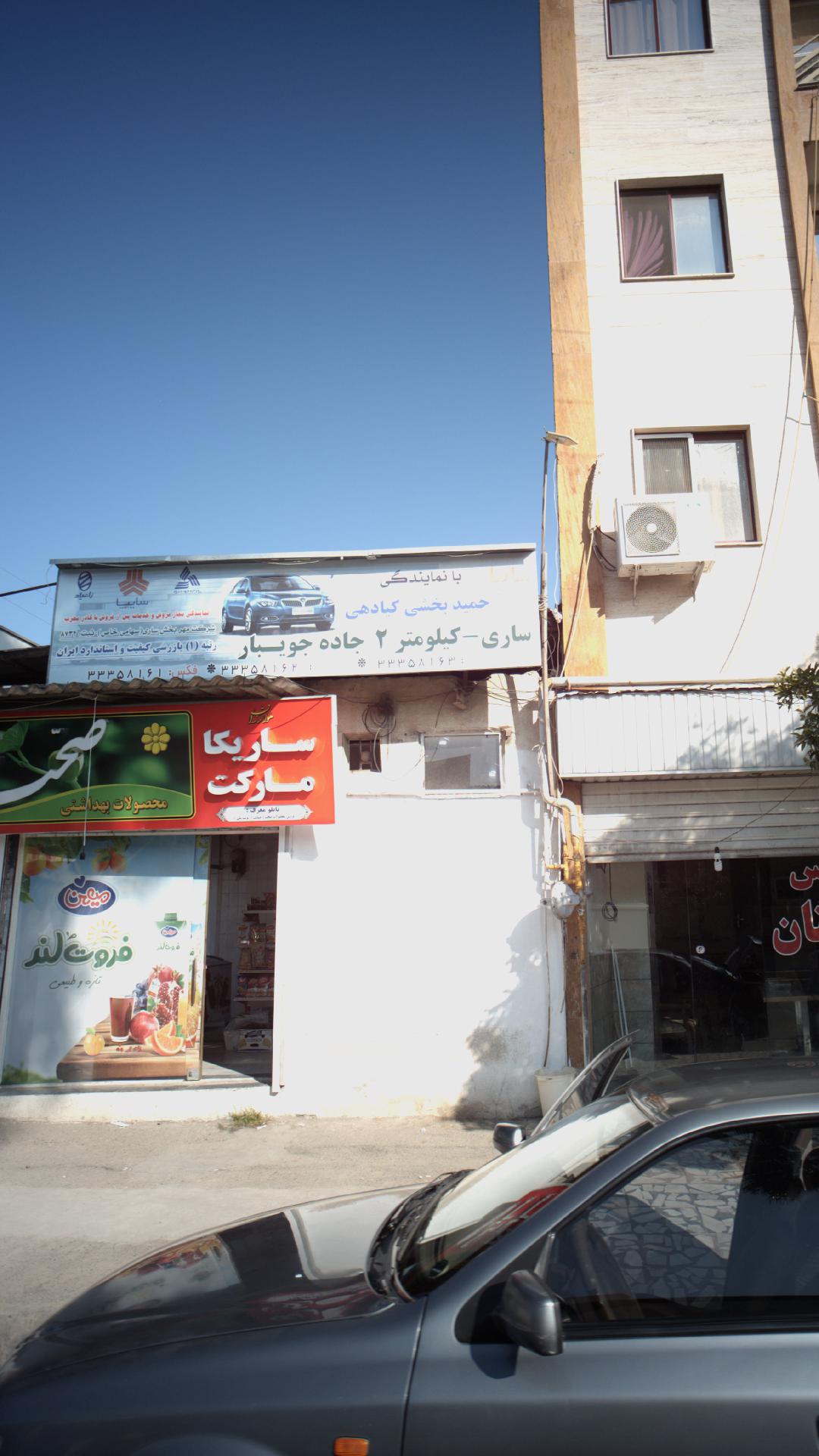حمید بخشی کیادهی
