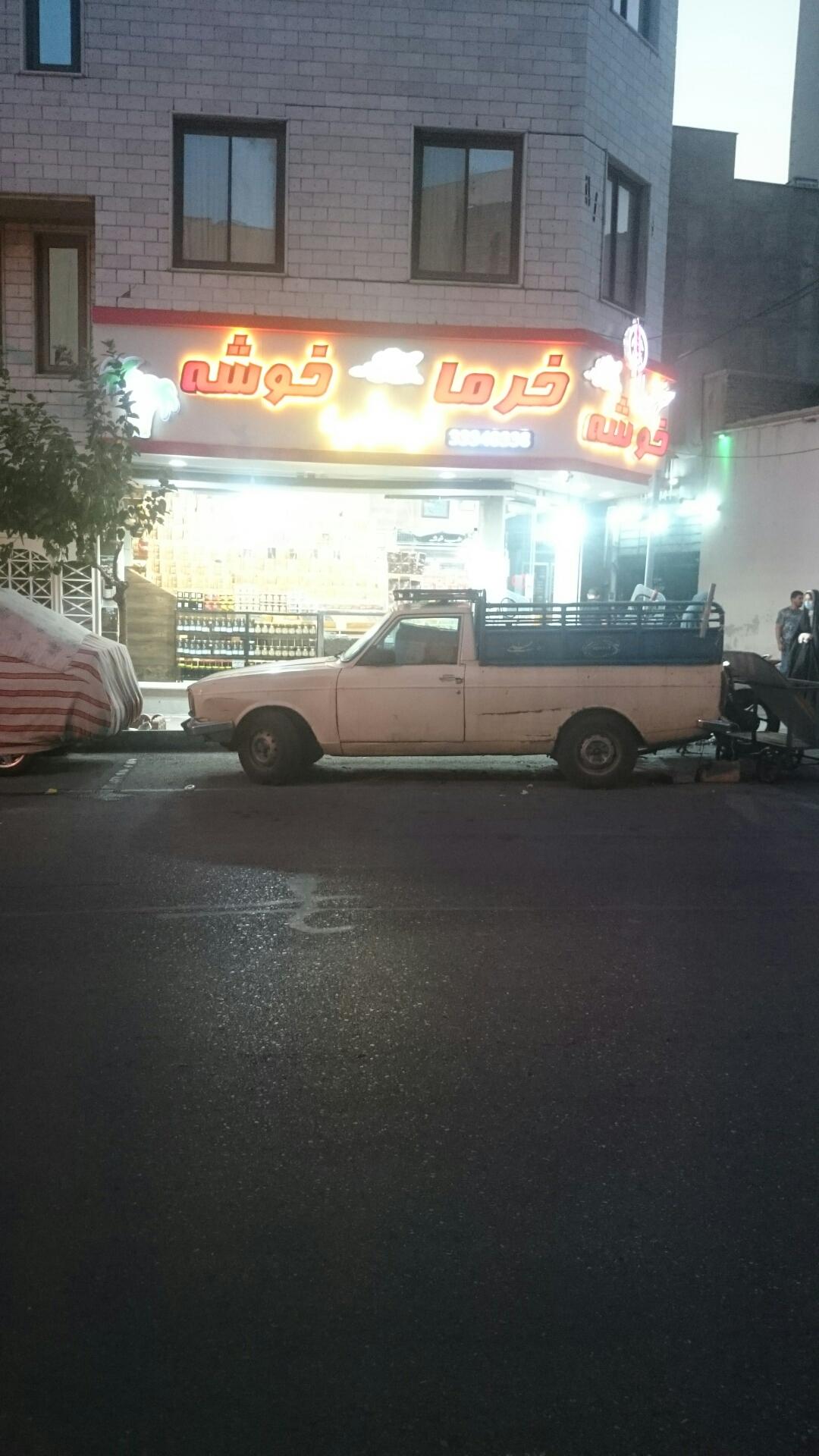 خشکبار شکوفه