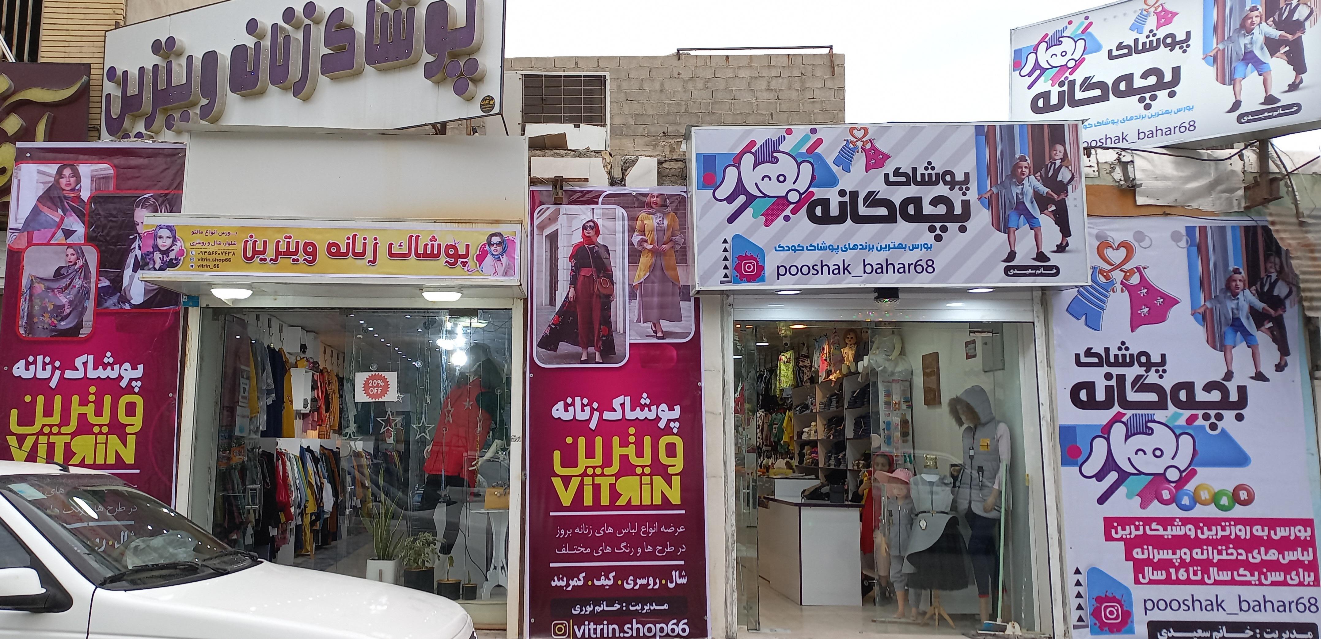 پوشاک بچگانه بهار