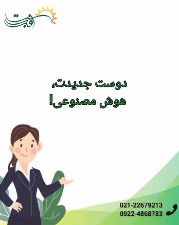 کلینیک روانشناسی و مشاوره آفتاب