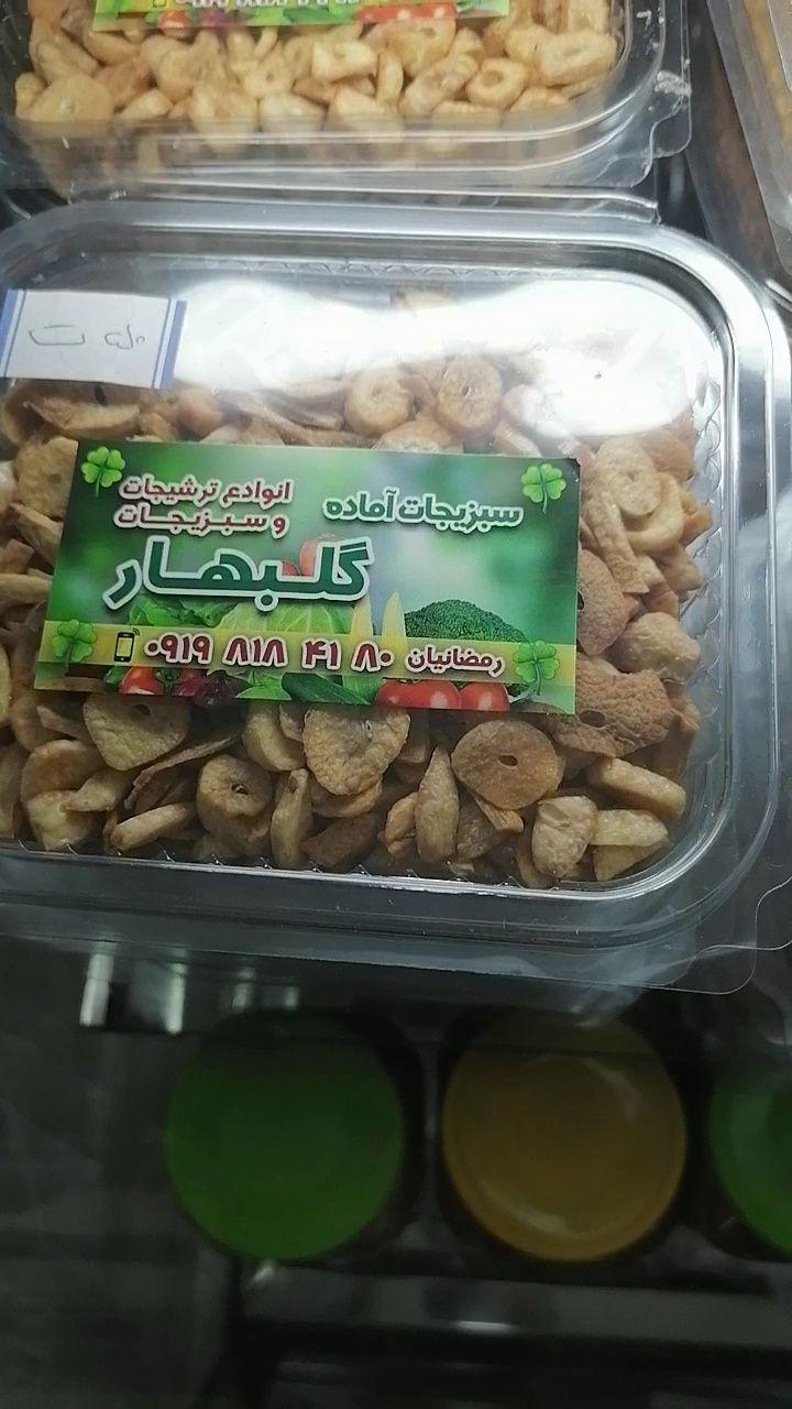سبزیجات آماده گل بهار