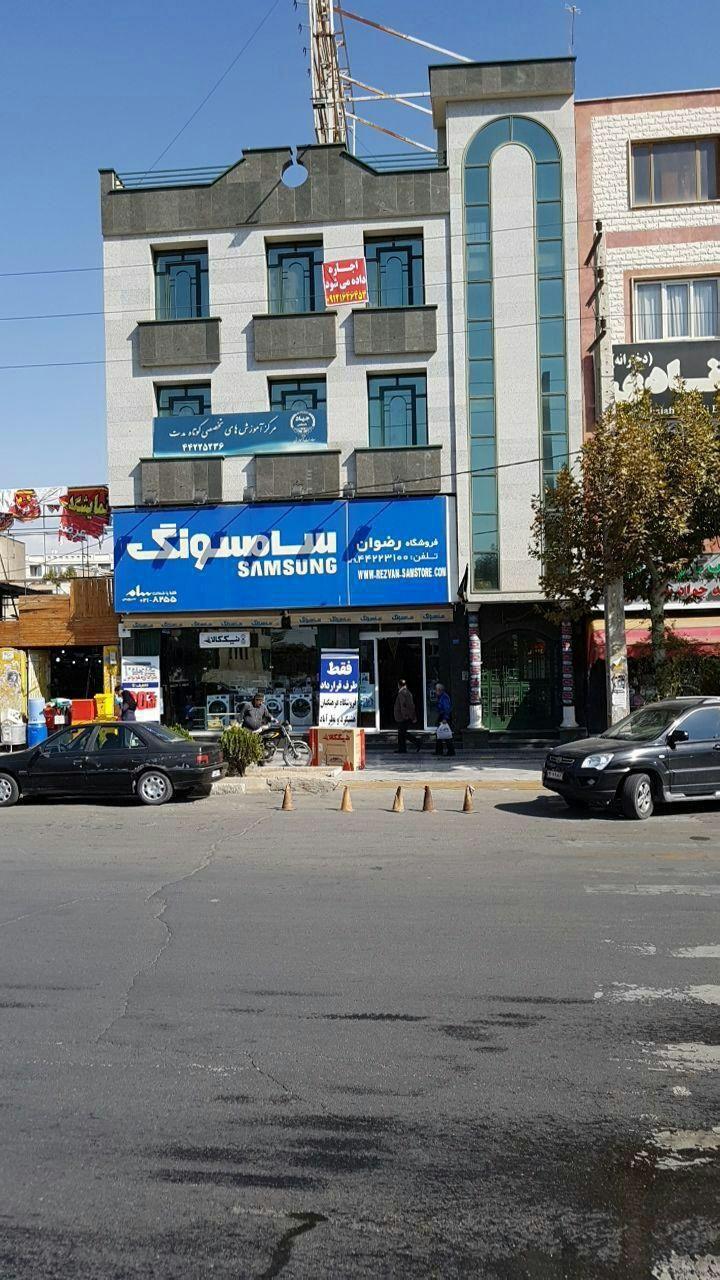 فروشگاه رضوان