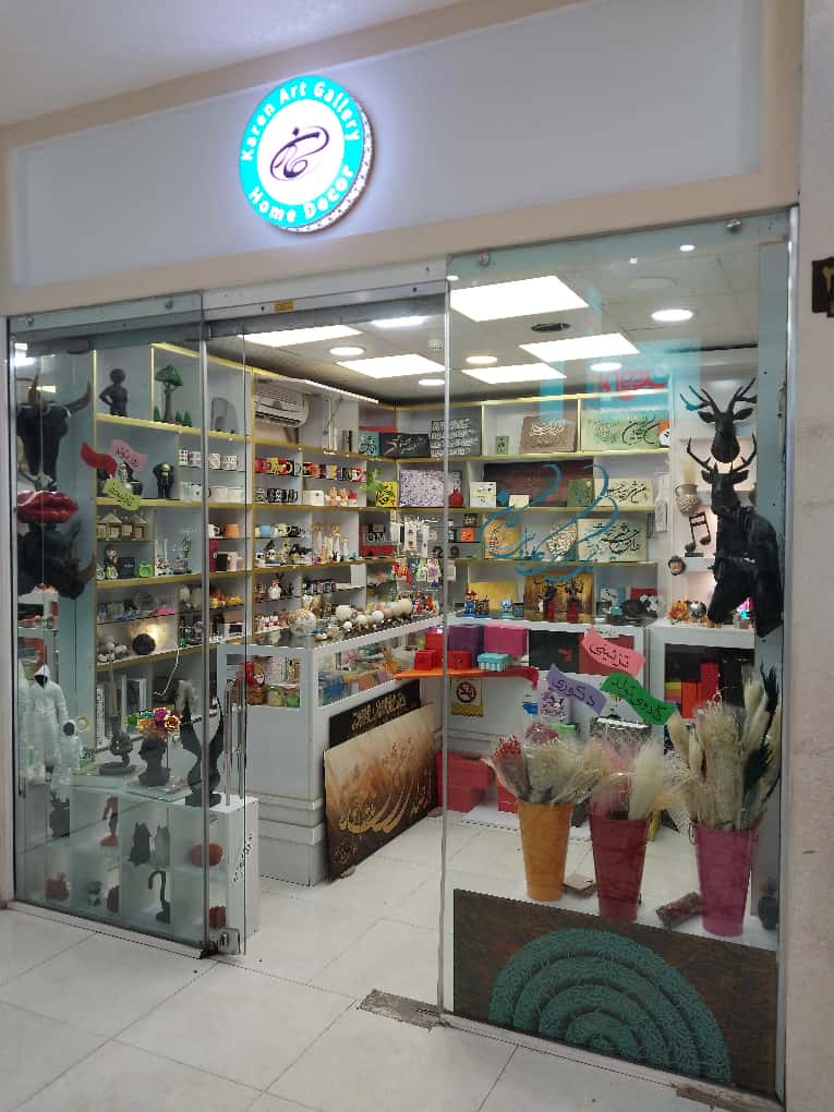 گالری هنری کارن