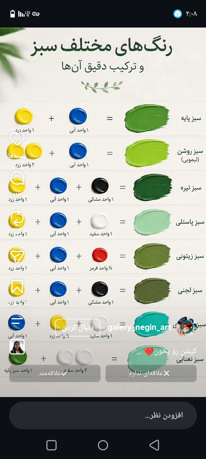 نقاشی ایهان