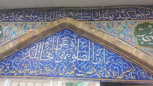 مسجد حضرت مهدی عج