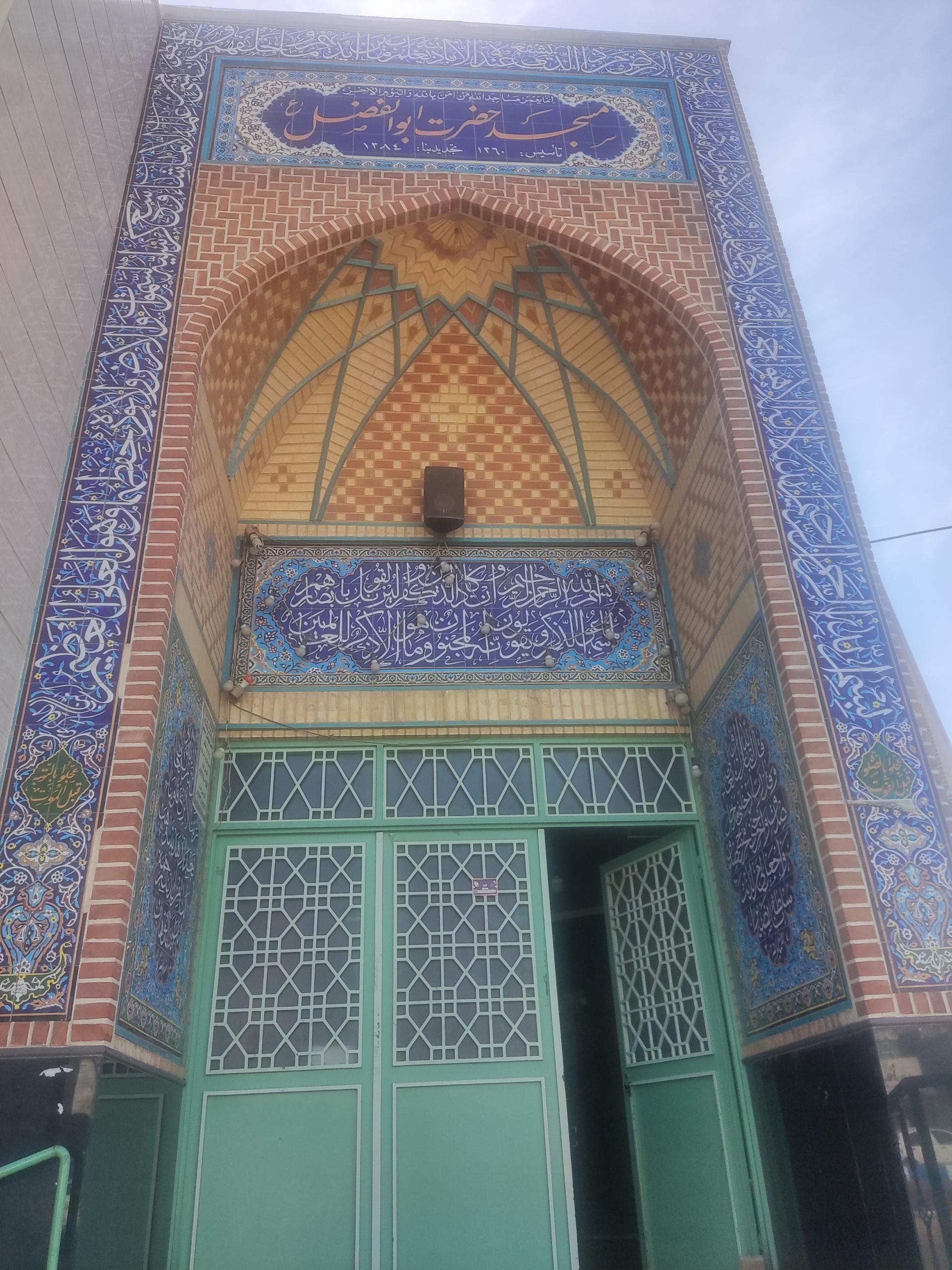 مسجد