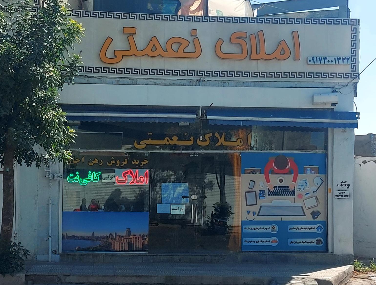 مشاور املاک کلاسیک