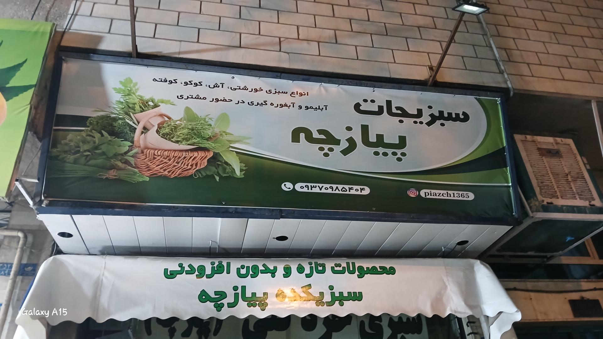 میوه فروشی