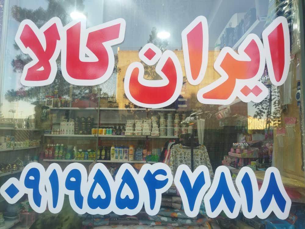 ارزانسرای ترمه