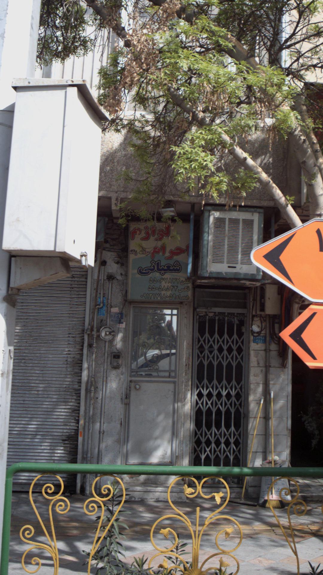 لوازم احرام شعبانی