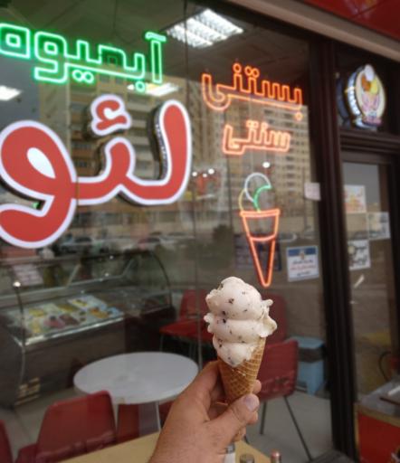 بستنی لئو