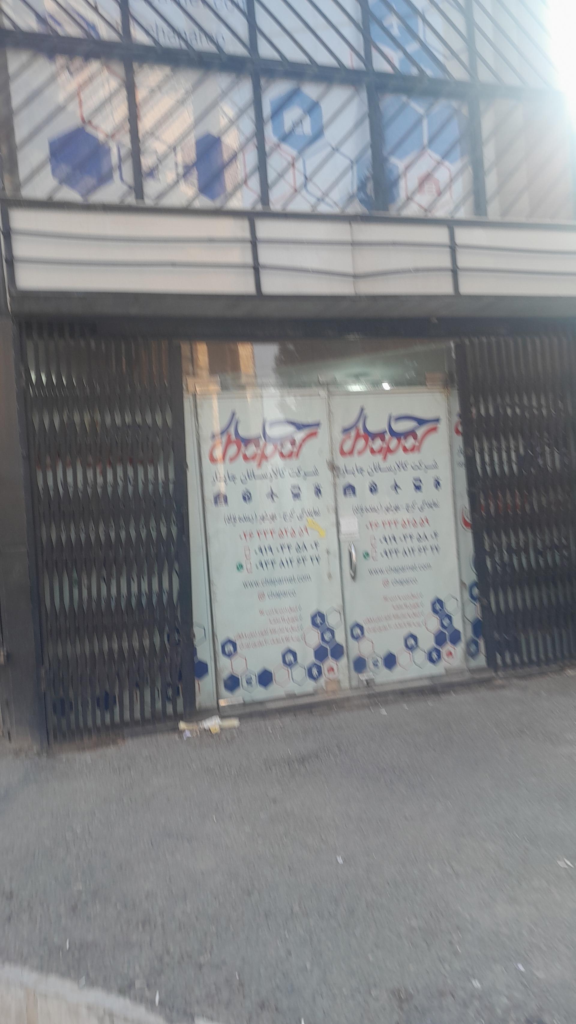 زنبق بار