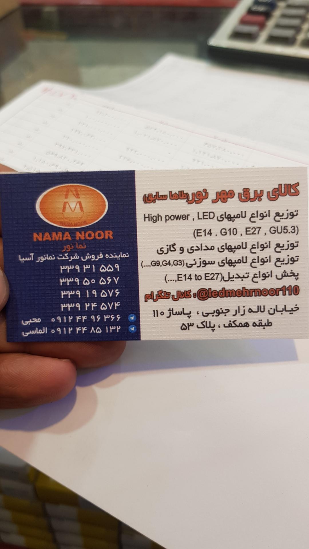 الکتروشایلی