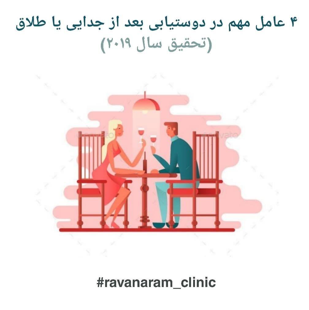 مطب کلینیک روانشناسی روان آرام