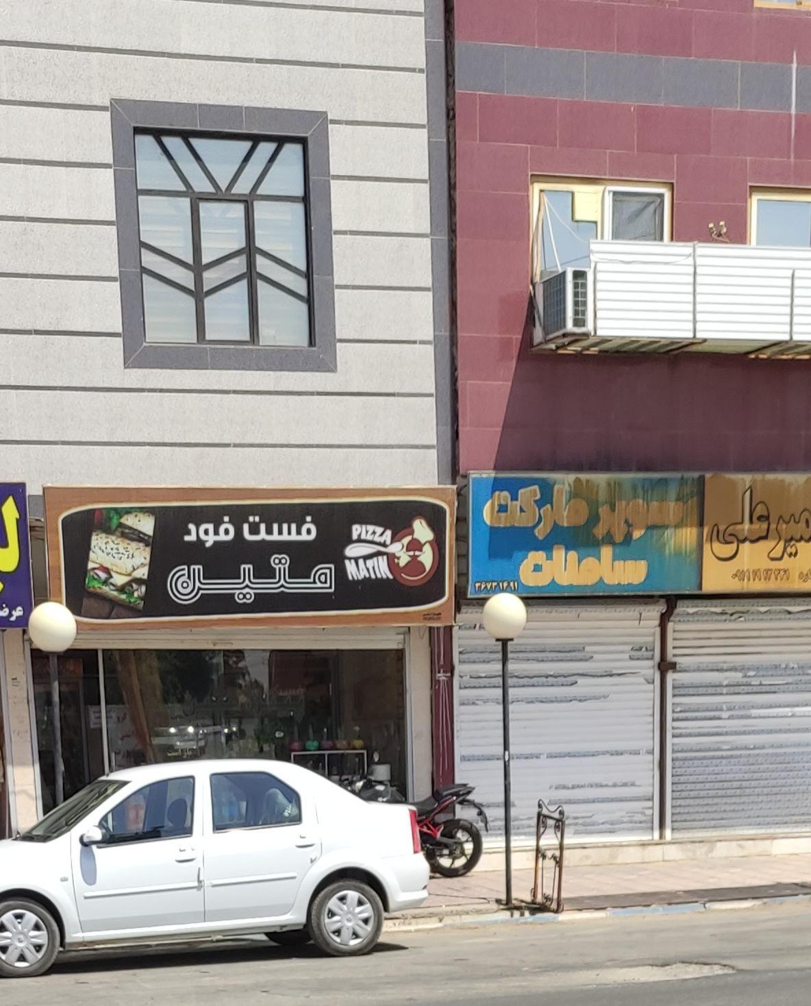 فست فودمتین