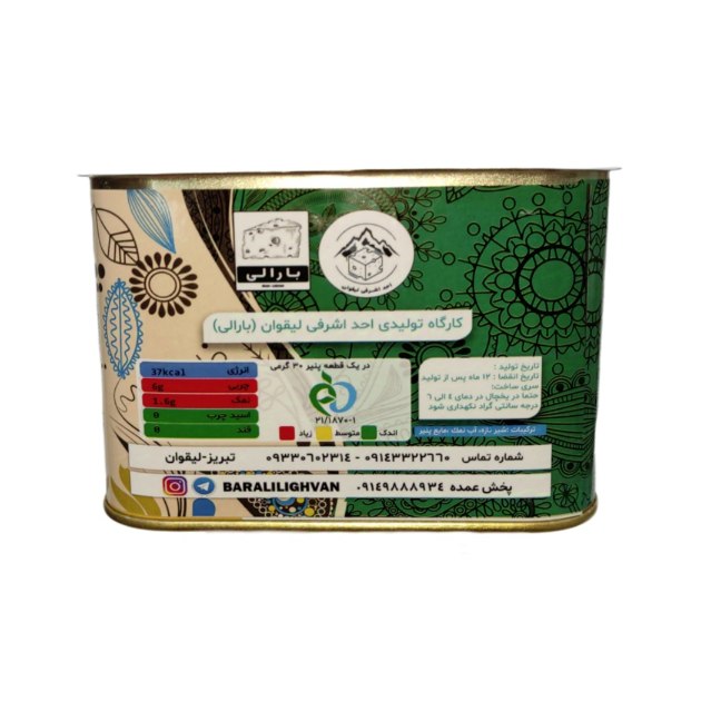 بارالی لیقوان