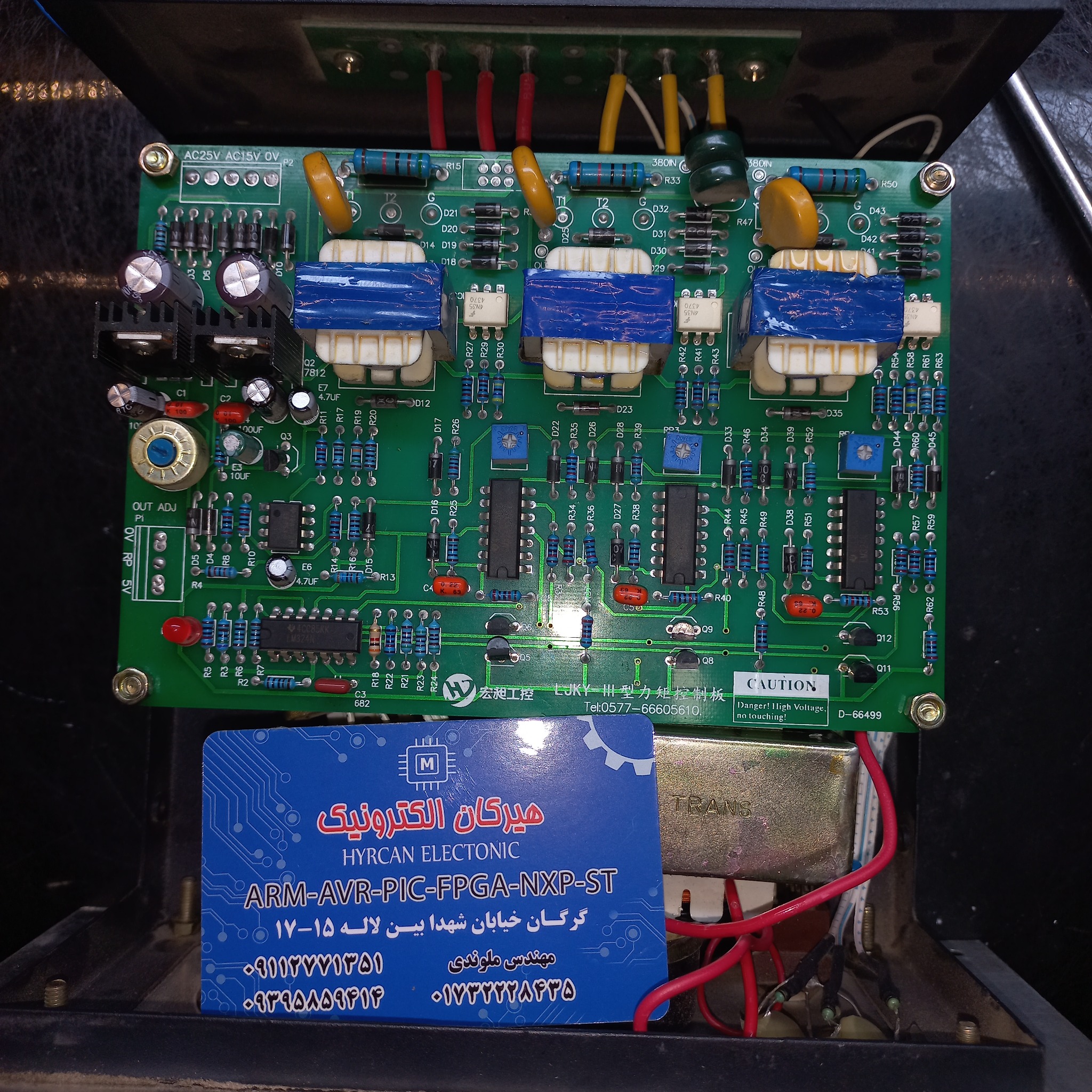 تعمیرات تخصصی برد الکترونیک ملوندی