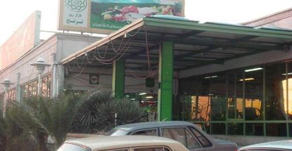 بازار روز میوه و تره بار ترنج