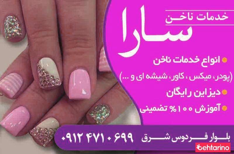 کلینیک طب فیزیکی دکتر شریف نجفی