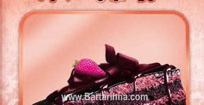 نان و شیرینی تهران