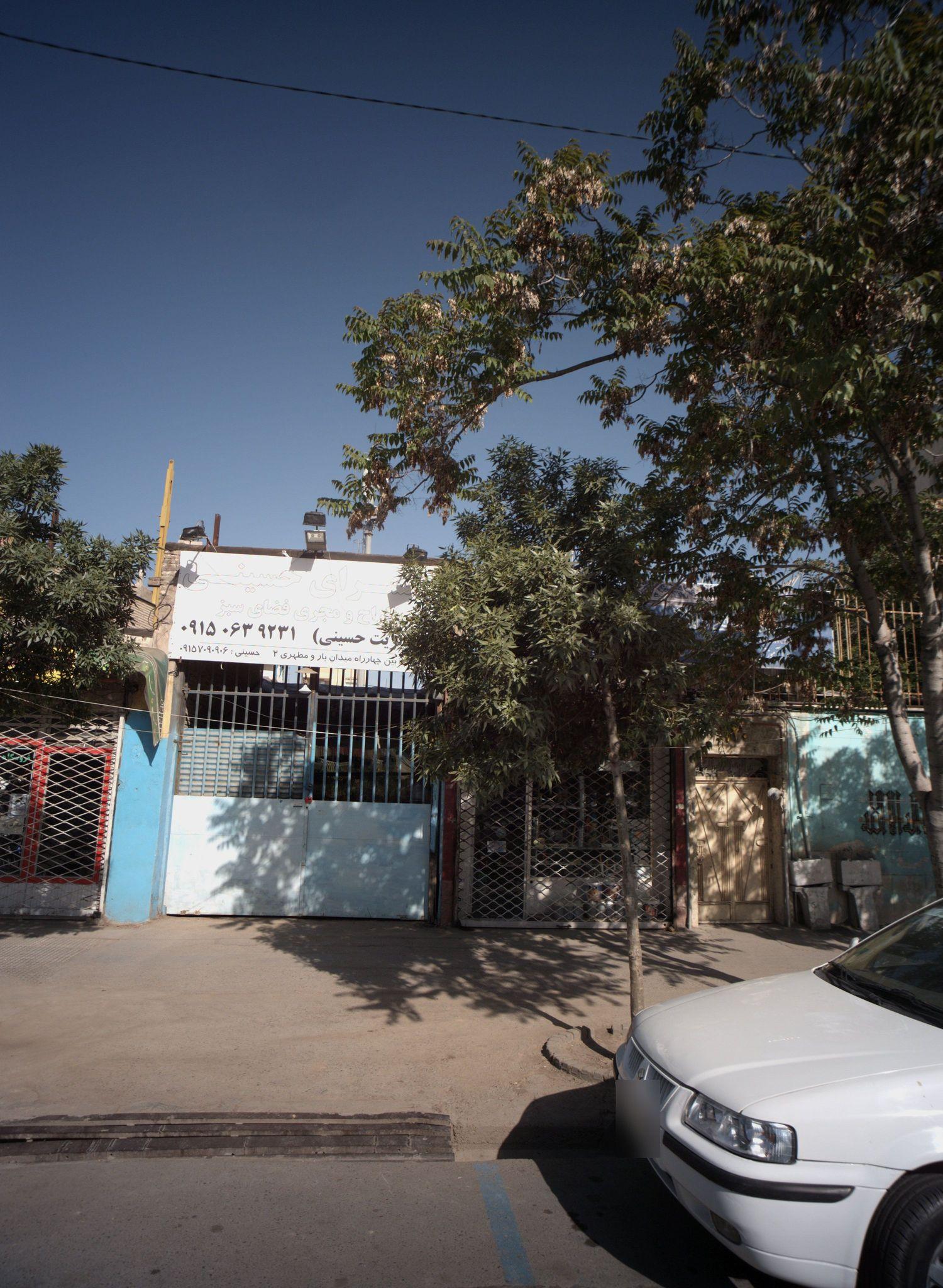 گلسرای حسینی