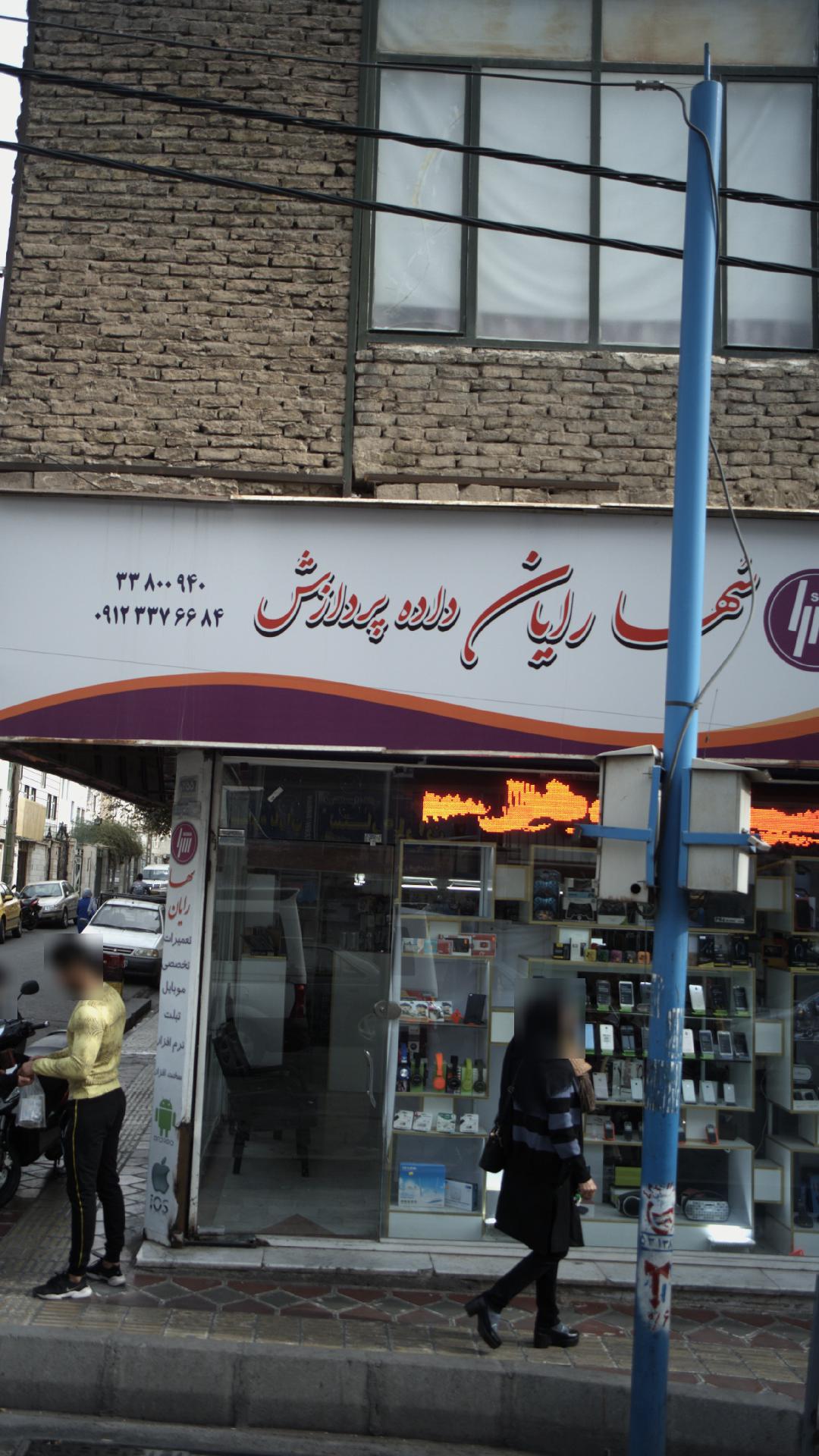 پل خانی آباد