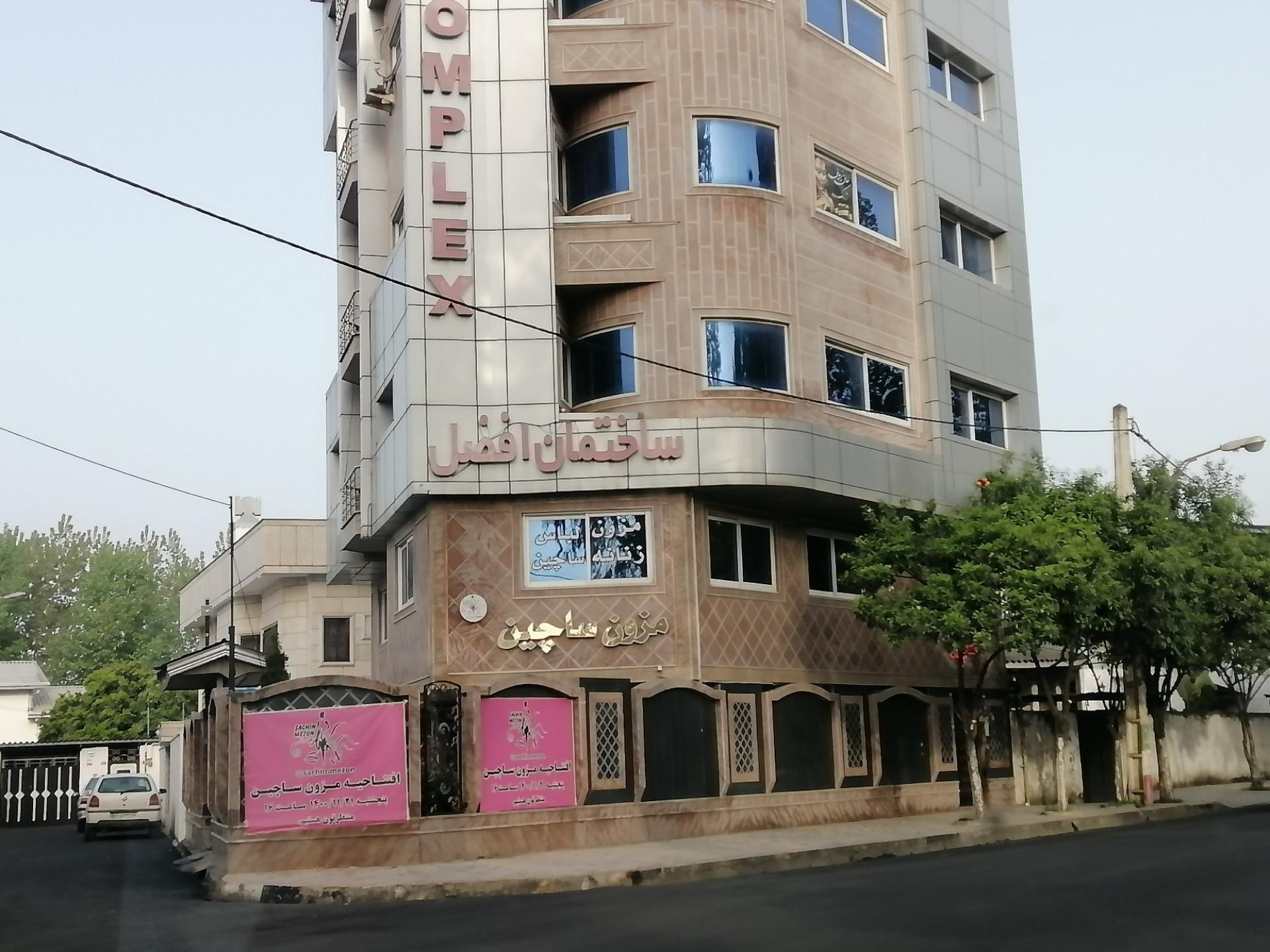 گالری پوشاک زنانه محمد