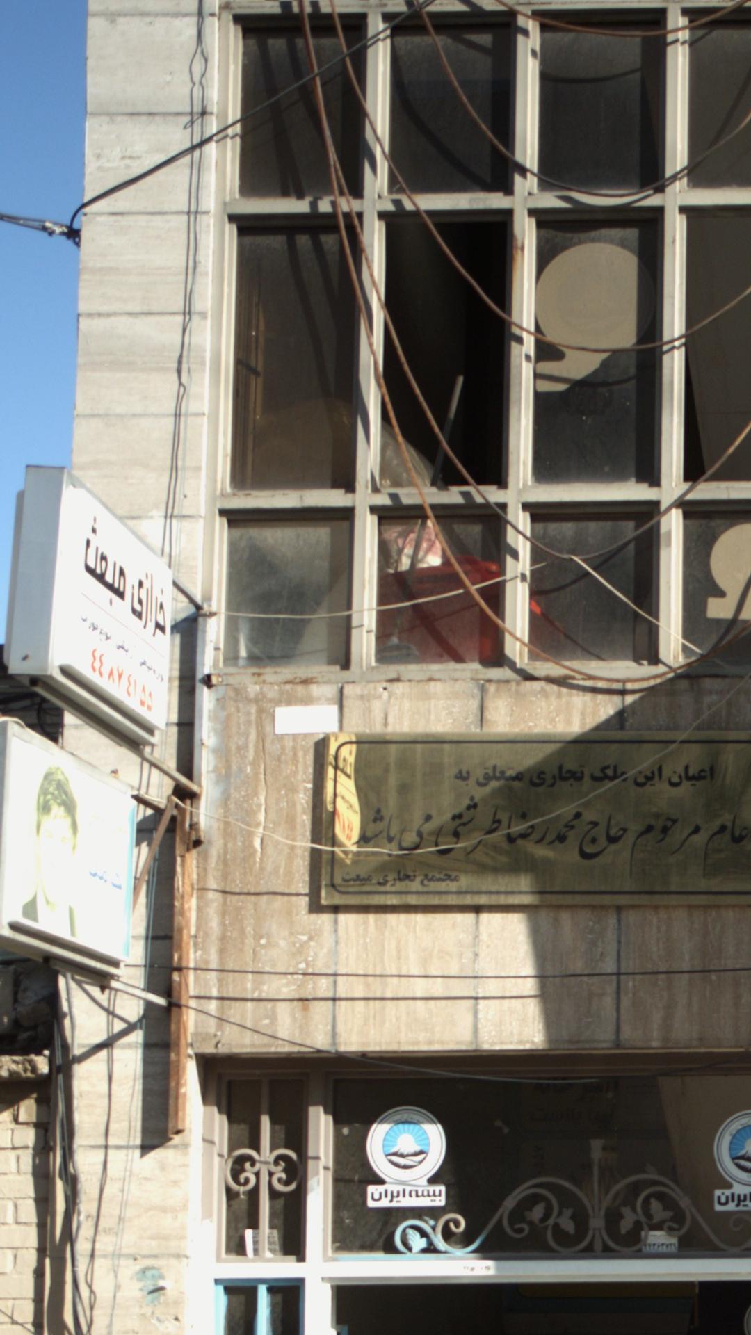 خرازی کیوان