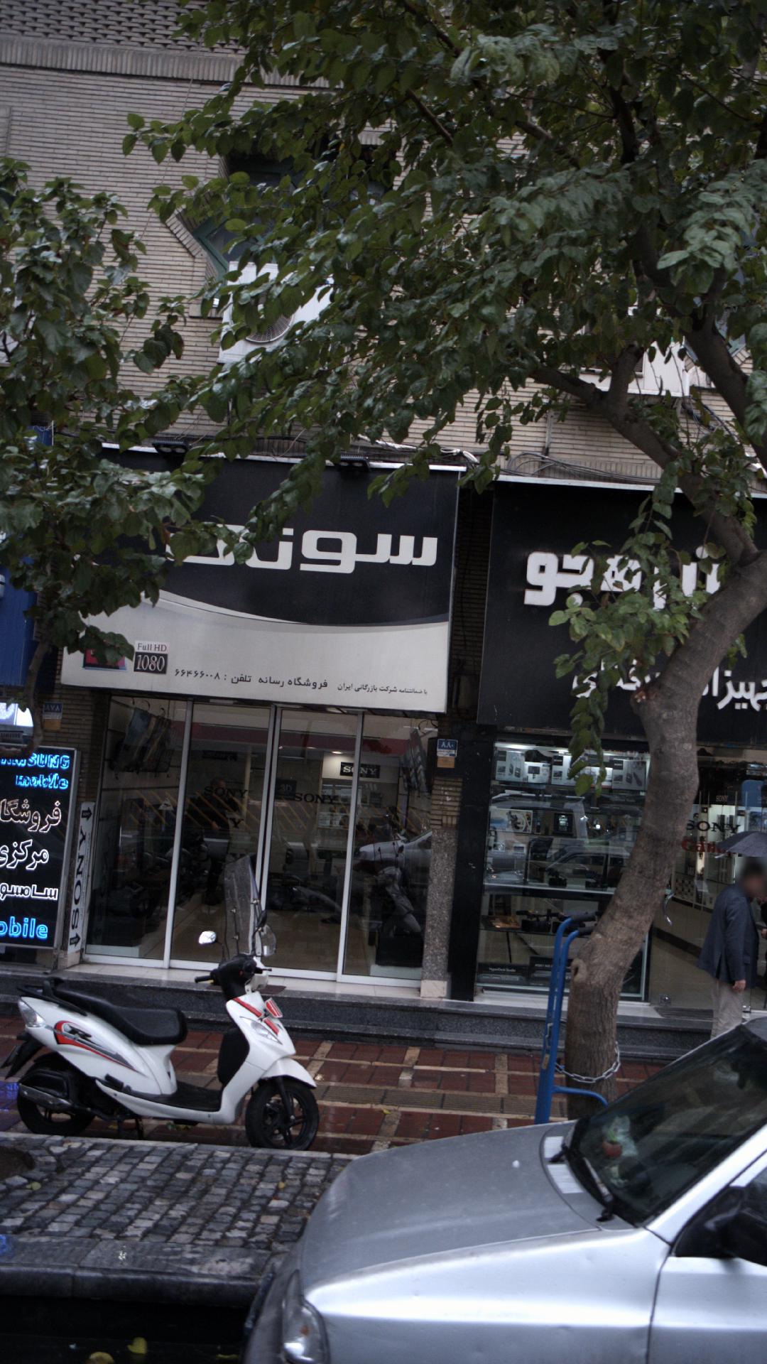 فروشگاه رسانه