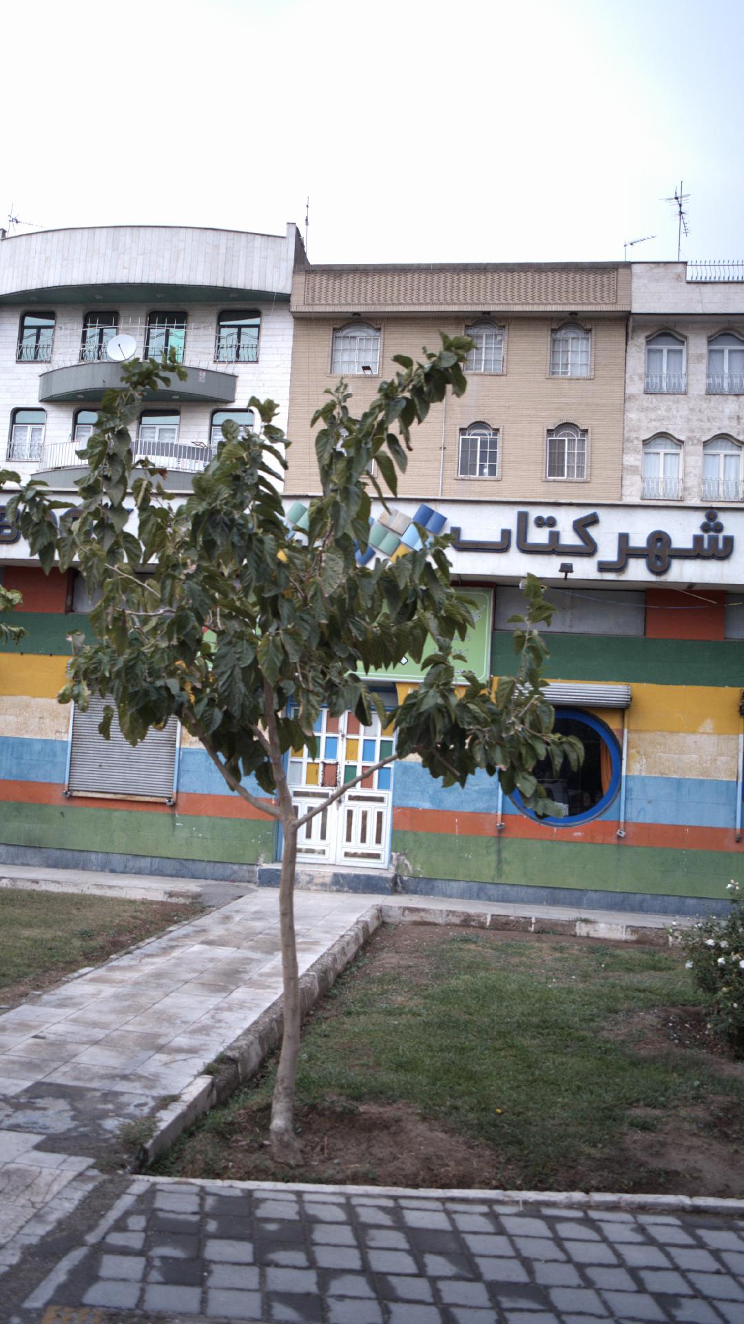 شهر کتاب نور پیشوا