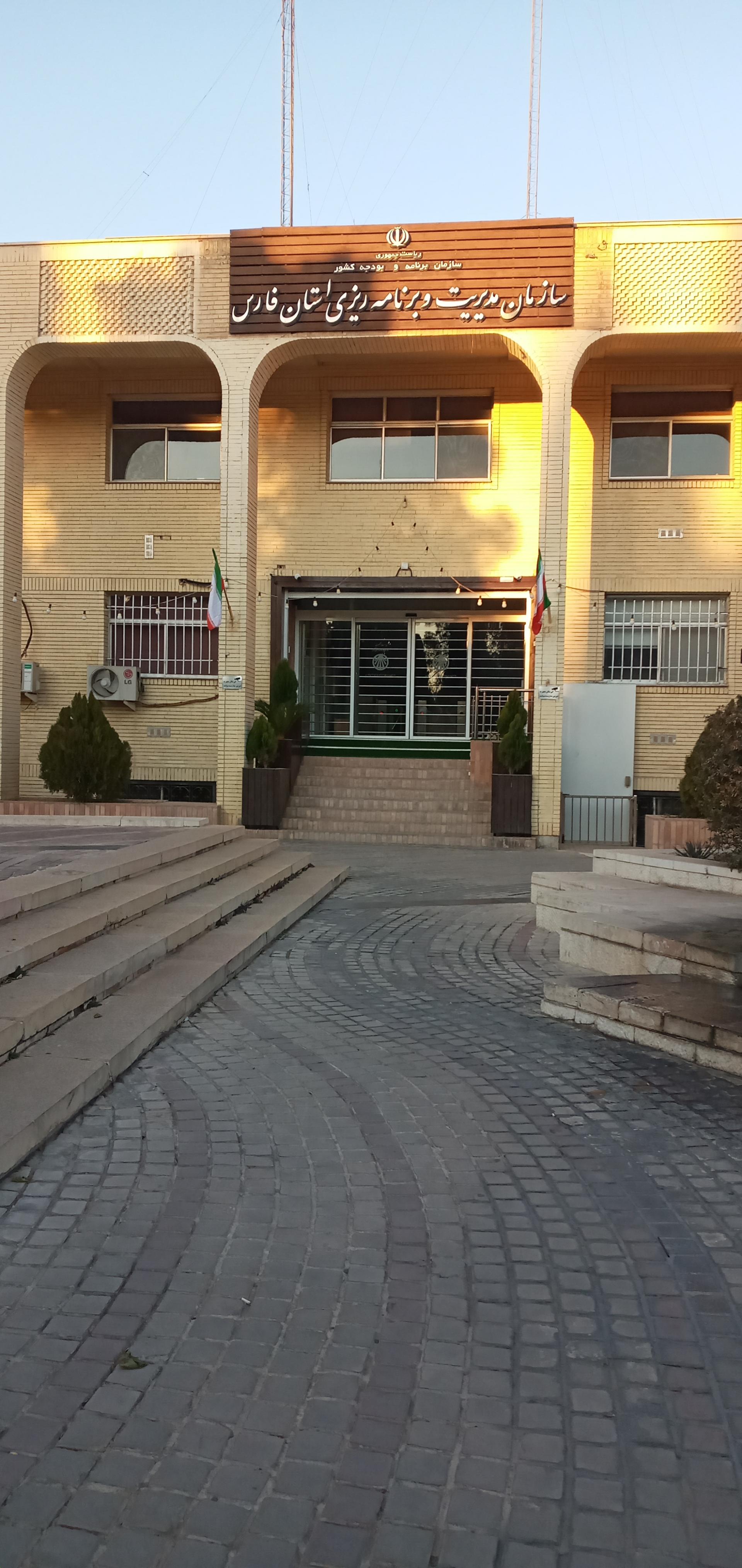 اداره منابع طبیعی و آبخیزداری شهرستان شیراز