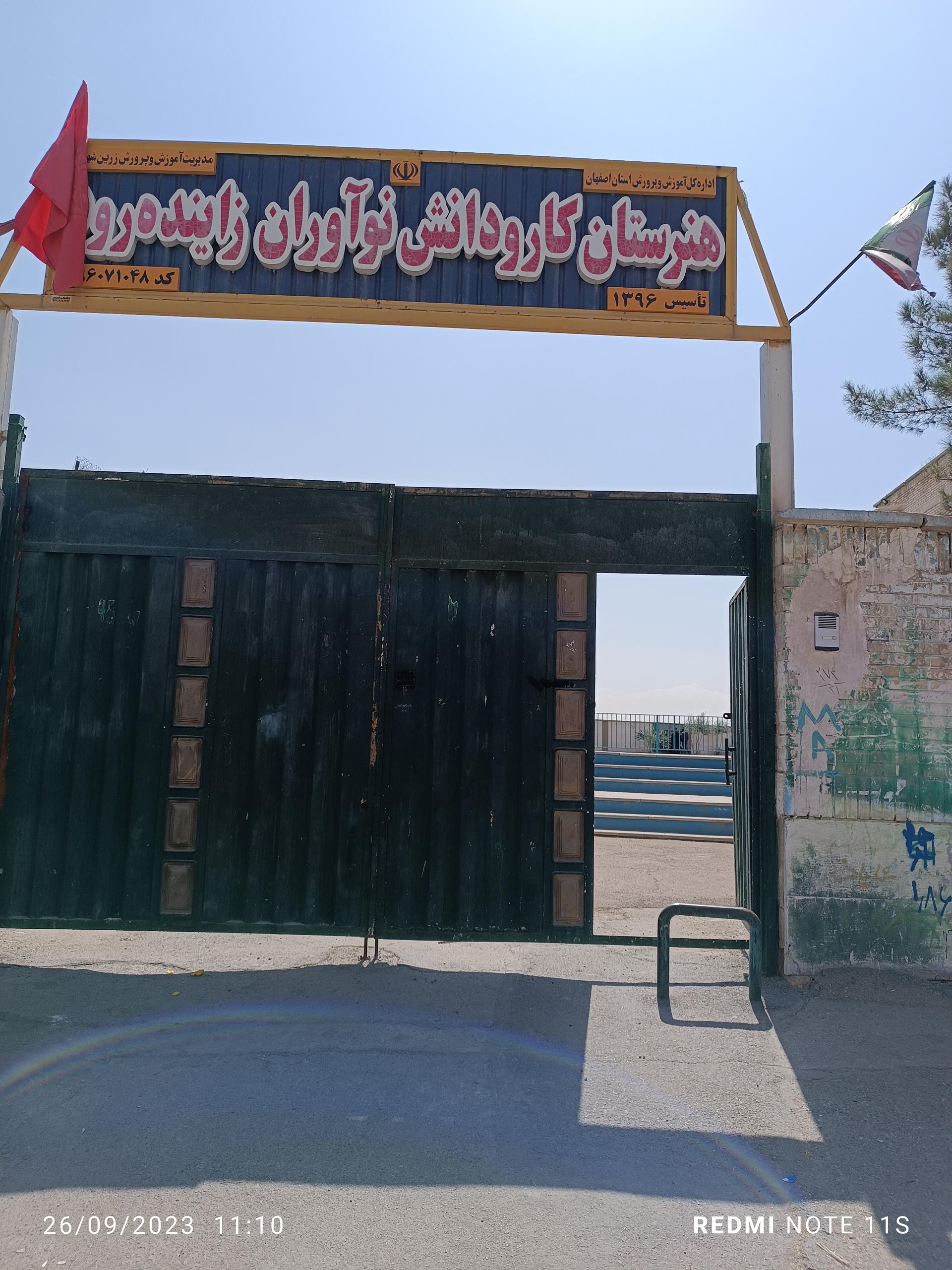 دبستان پسرانه ارشاد   دخترانه آزاده