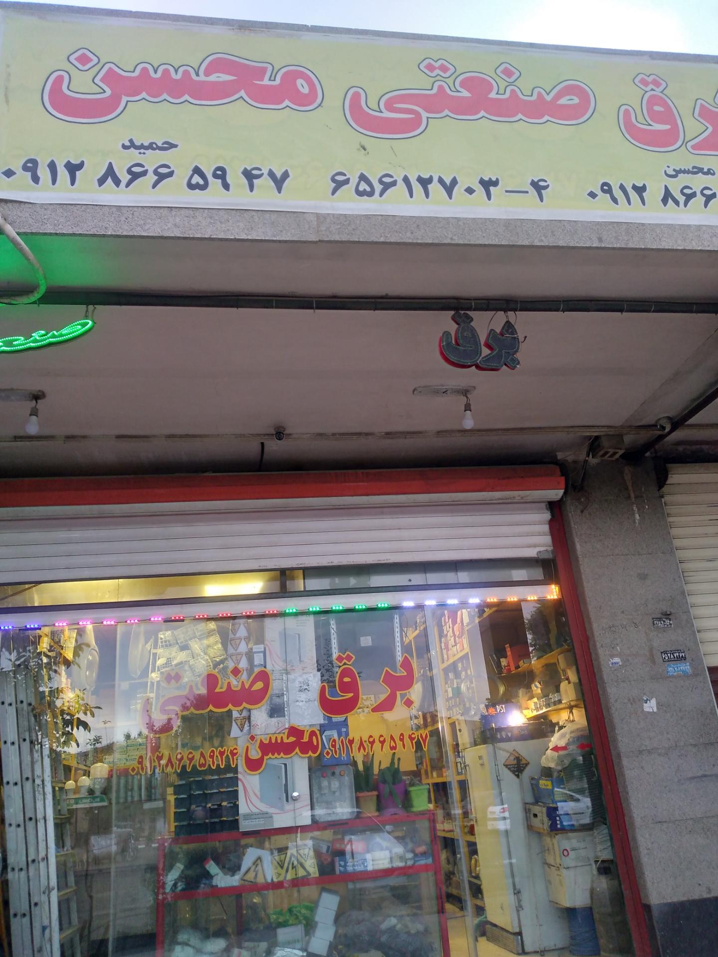مرسا تجهیز