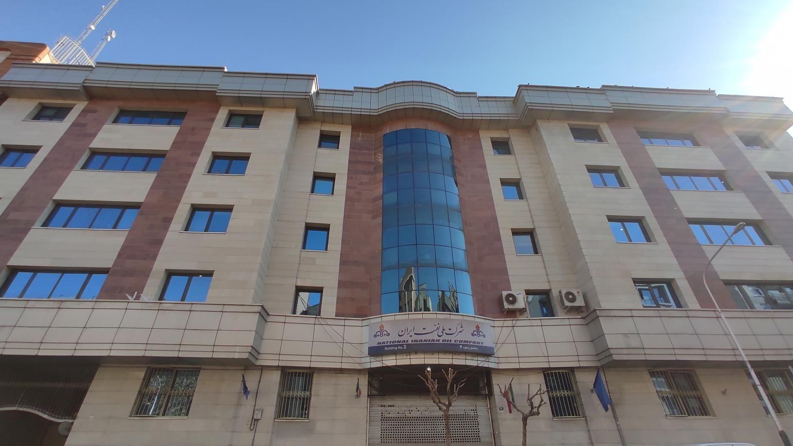 شرکت ملی نفت ایران