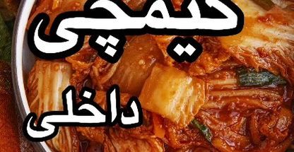 اینجا کُره  محصولات غذایی کُره‌ای و آسیا
