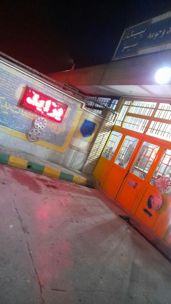 لوازم یدکی سرطاووسی