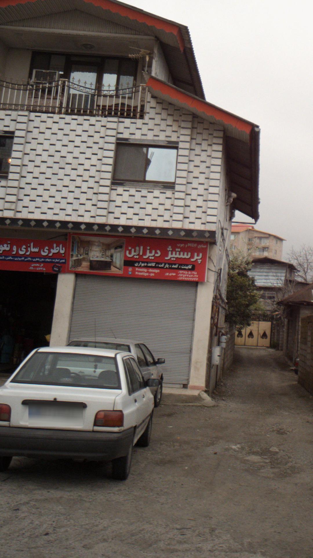صنایع ام دی اف و چوب پرستیژ دیزاین