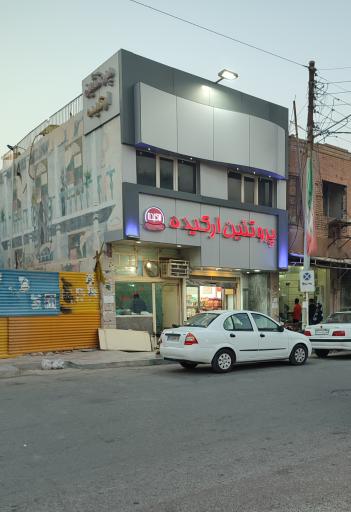 پروتئین ارکیده