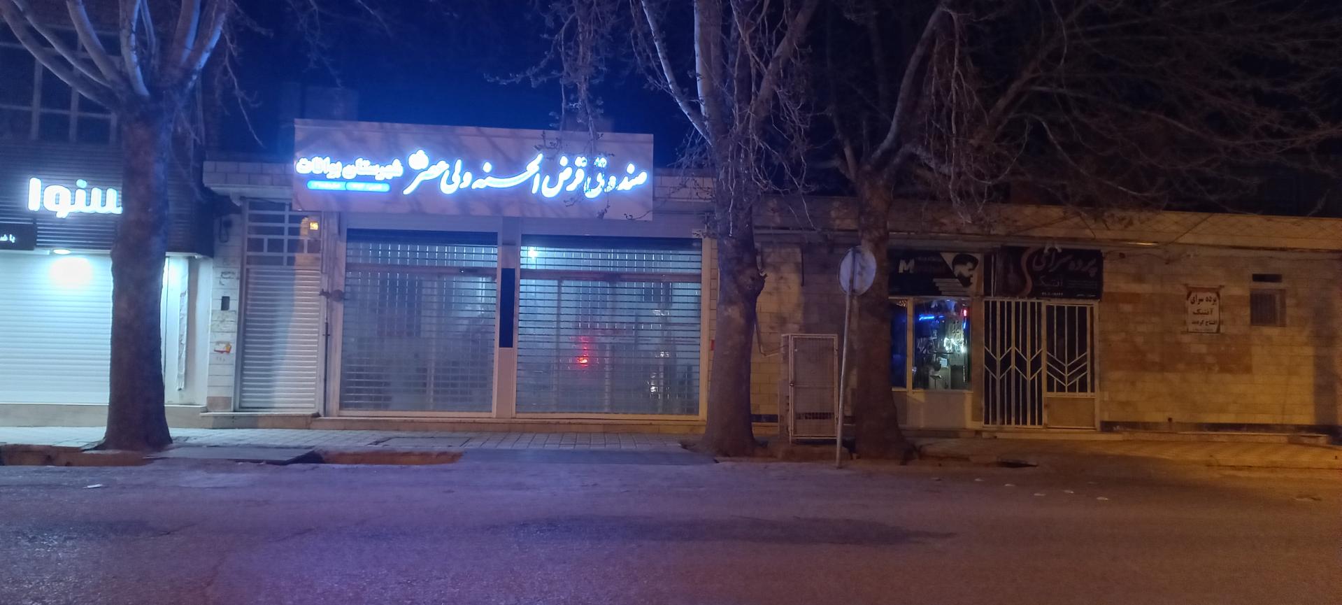 بانک مسکن شعبه بوانات کد 2888