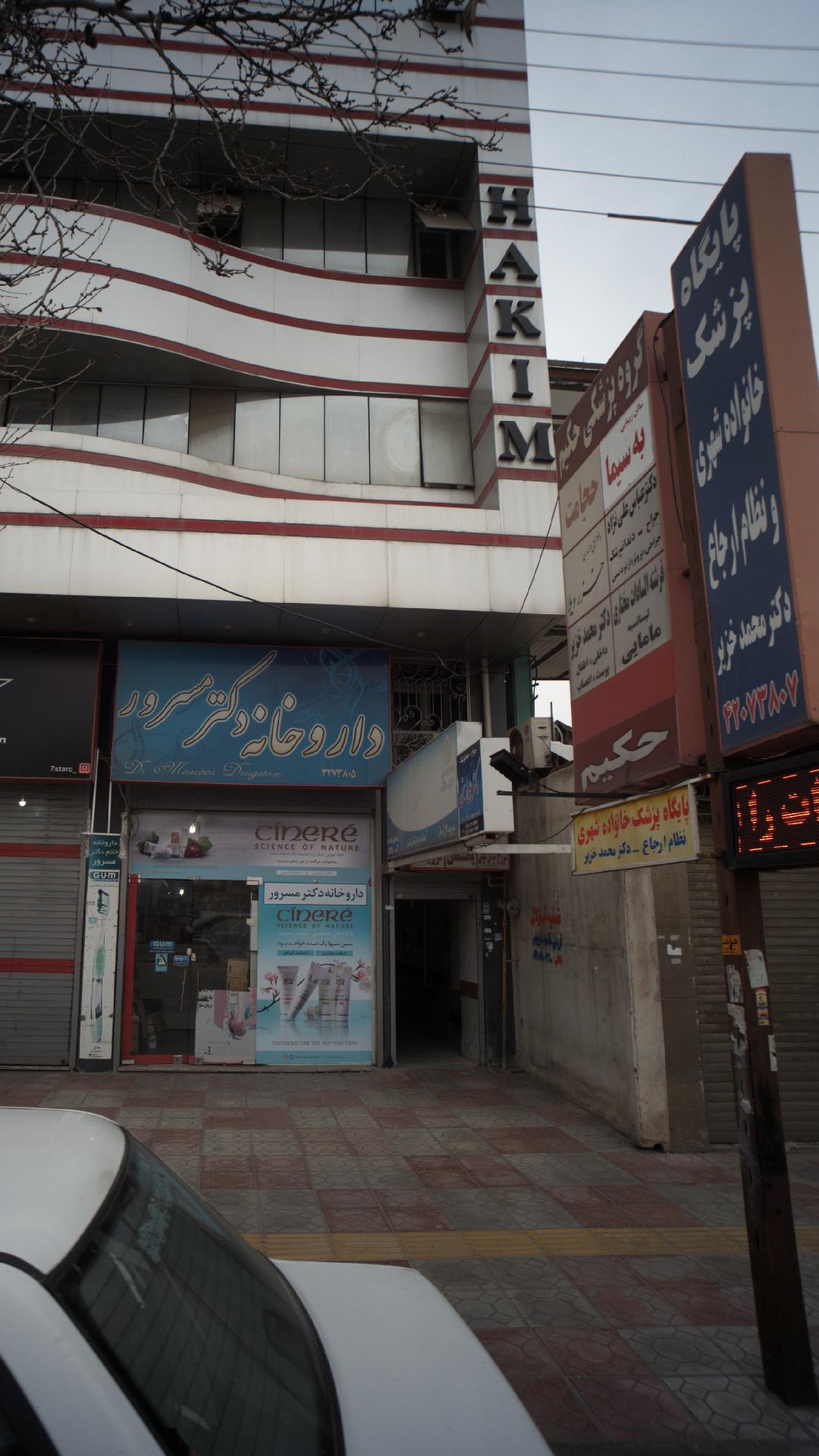 دکتر علی یزدان پناه