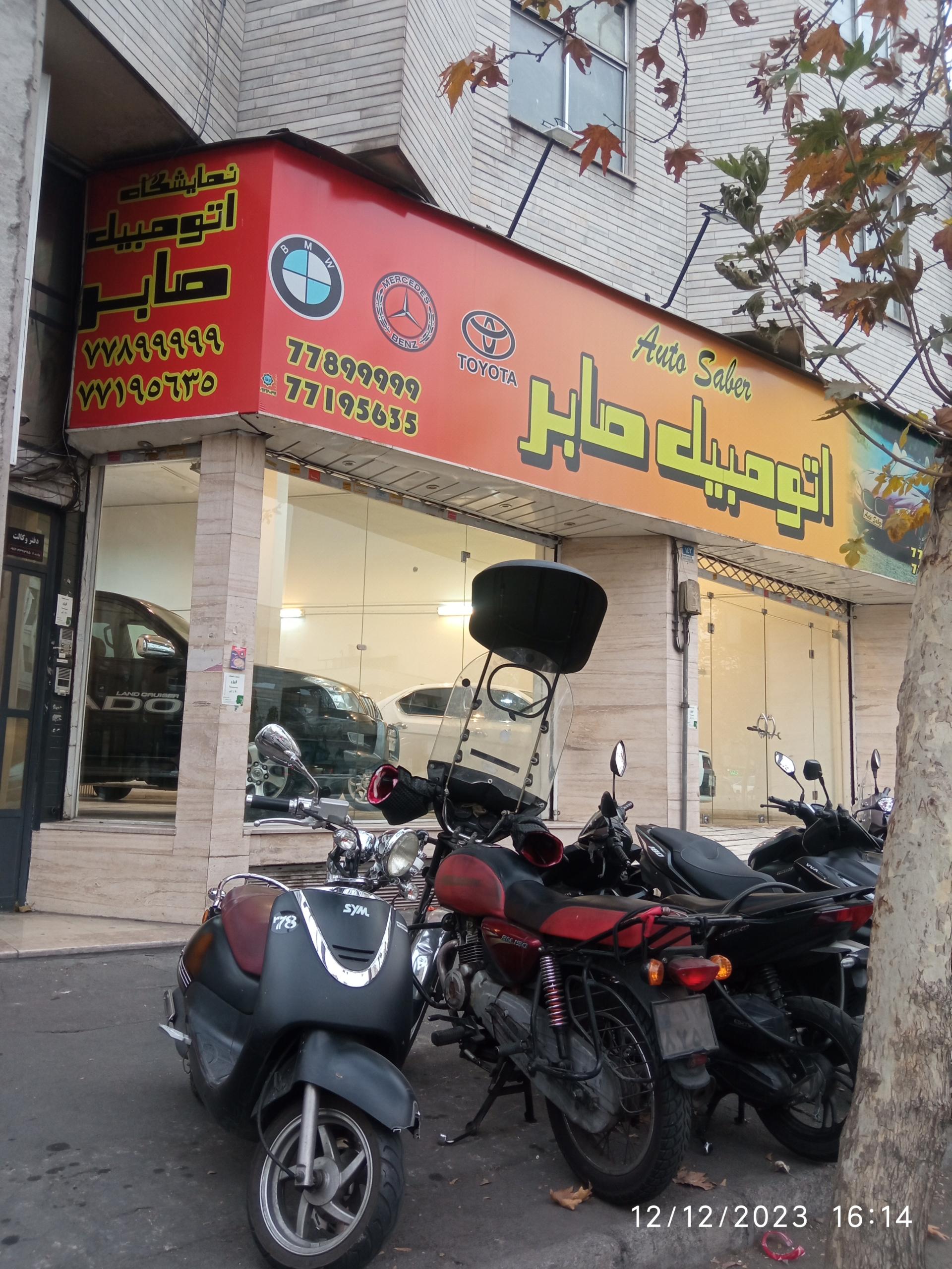شهر خودرو