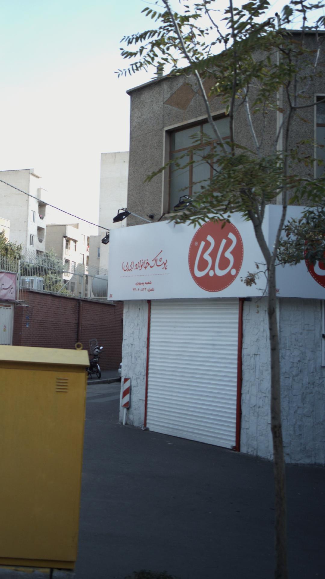 پوشاک احراجات