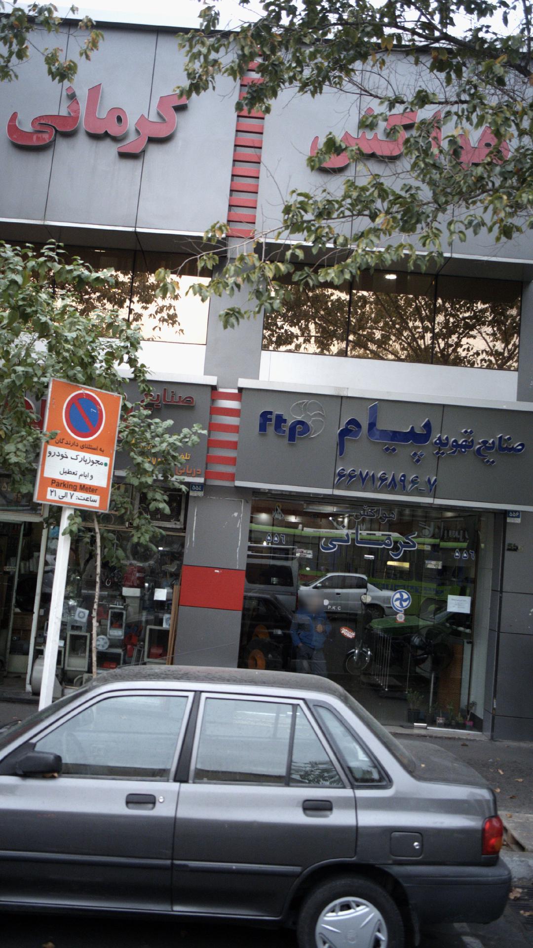 هواکش  کرمانی
