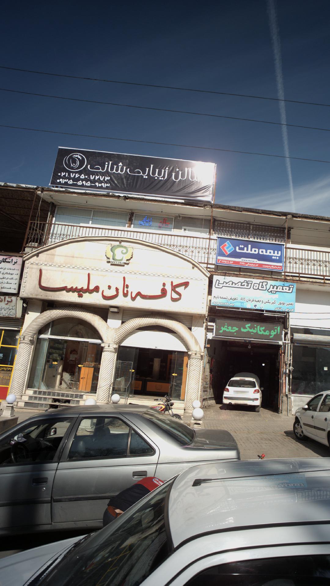 نانوایی گل گندم