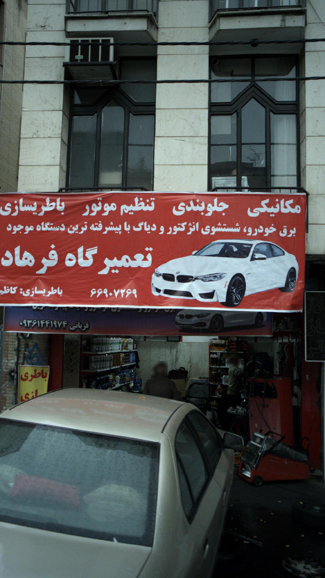 تعمیرات موبایل
