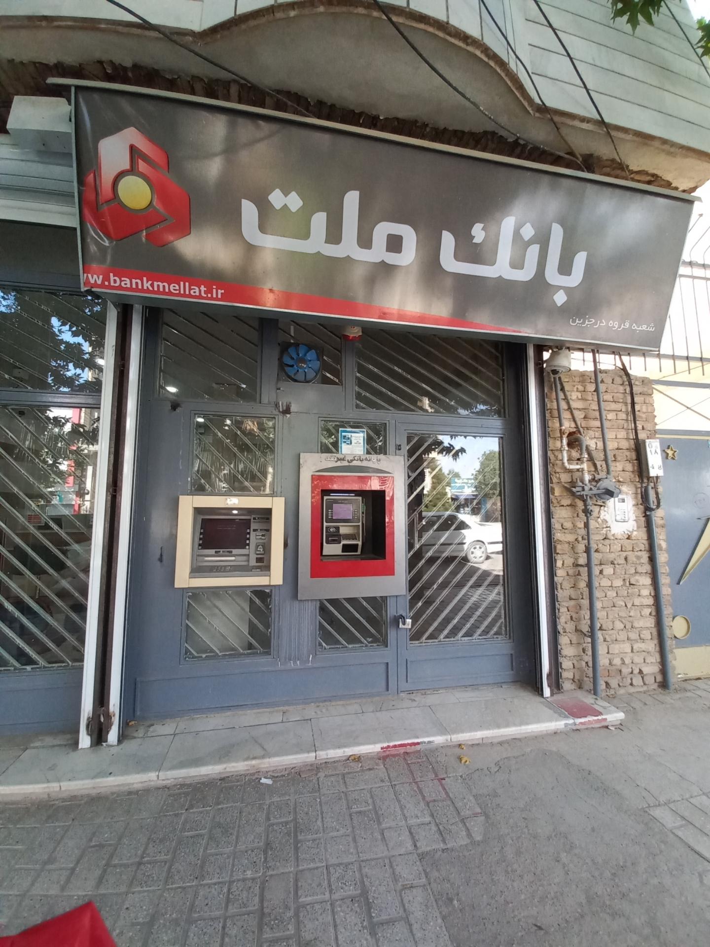 بانک سپه شعبه شهرستان درگزین