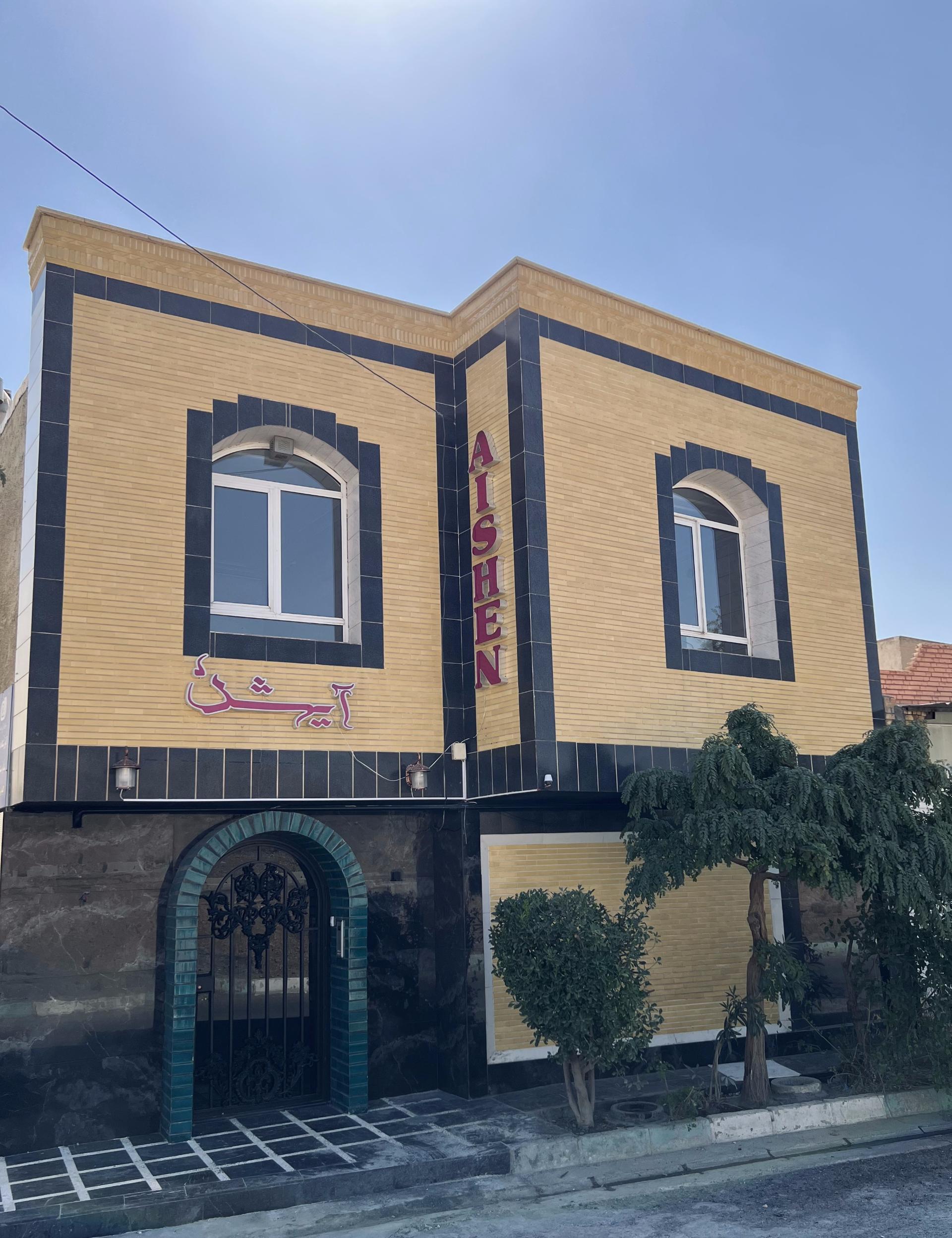 سالن زیبایی آذین خدابنده