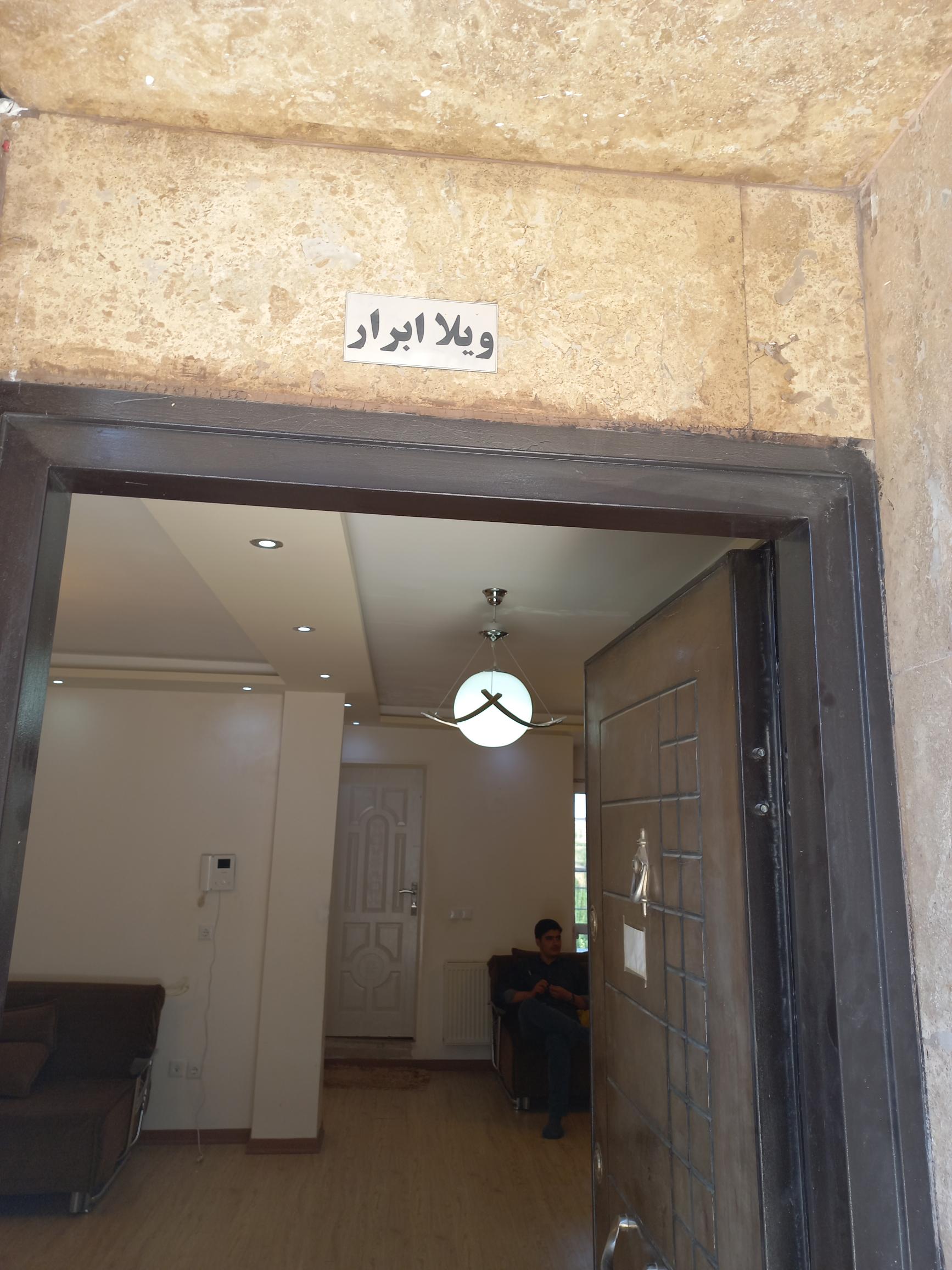 ابرار دانشگاه هنر اسلامی تبریز