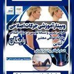 برگزاری دوره های آموزشی رسمی و تخصصی ورزشی فدراسیون بدنسازی و همگانی و دیگر فدراسیونها