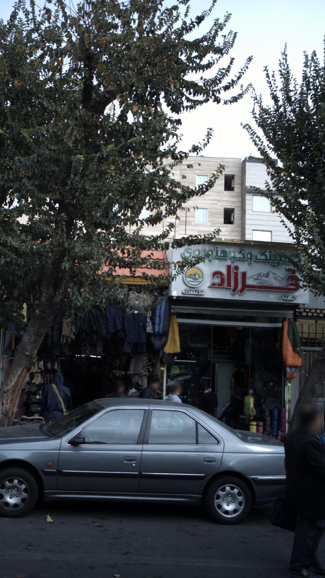کمپینگ و کوهنوردی فرزاد